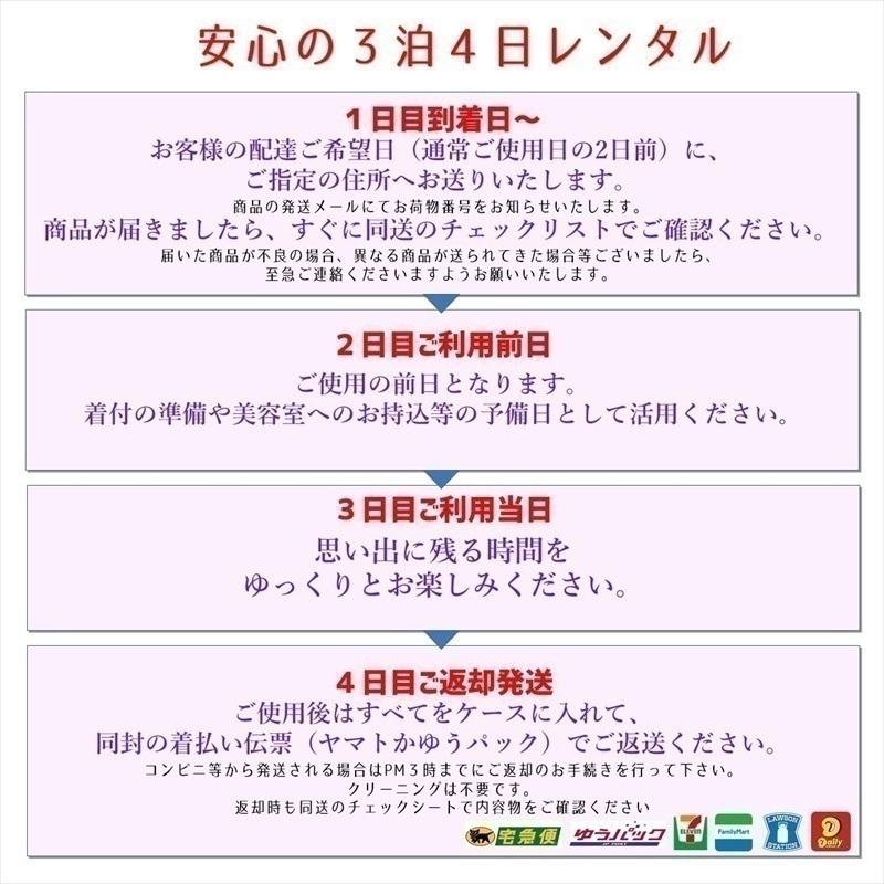 訪問着レンタル レンタル 訪問着 AD467 レンタル訪問着 フルセット 着物レンタル レンタル着物 正絹 訪問着 レンタル ほうもんぎ 七五三 衣装 衣裳｜ibis｜08