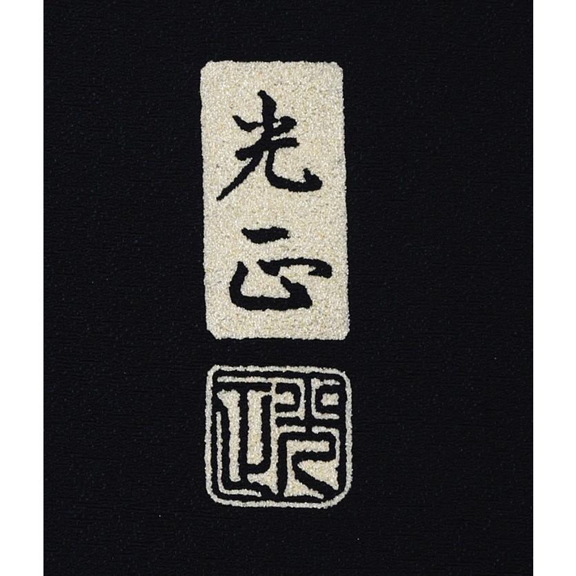 訪問着レンタル レンタル 特撰 和田光正 金彩 訪問着 AD516 レンタル