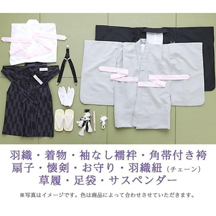 七五三レンタル 5歳男児七五三AO5047/七五三着物/レンタル七五三/753