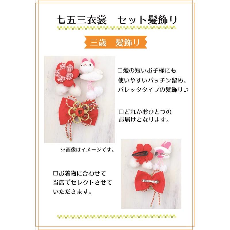 ❀七五三❀3歳被布&作り帯セット✨髪飾り付き 七五三レンタル 女児被布セットAP3033 女の子七五三 レンタル