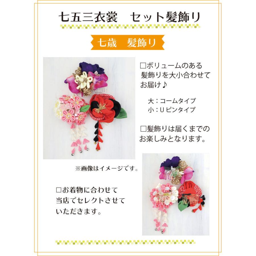 正絹 七五三レンタル 七歳女児七五三AP7143 七五三着物 753 小さめ7才