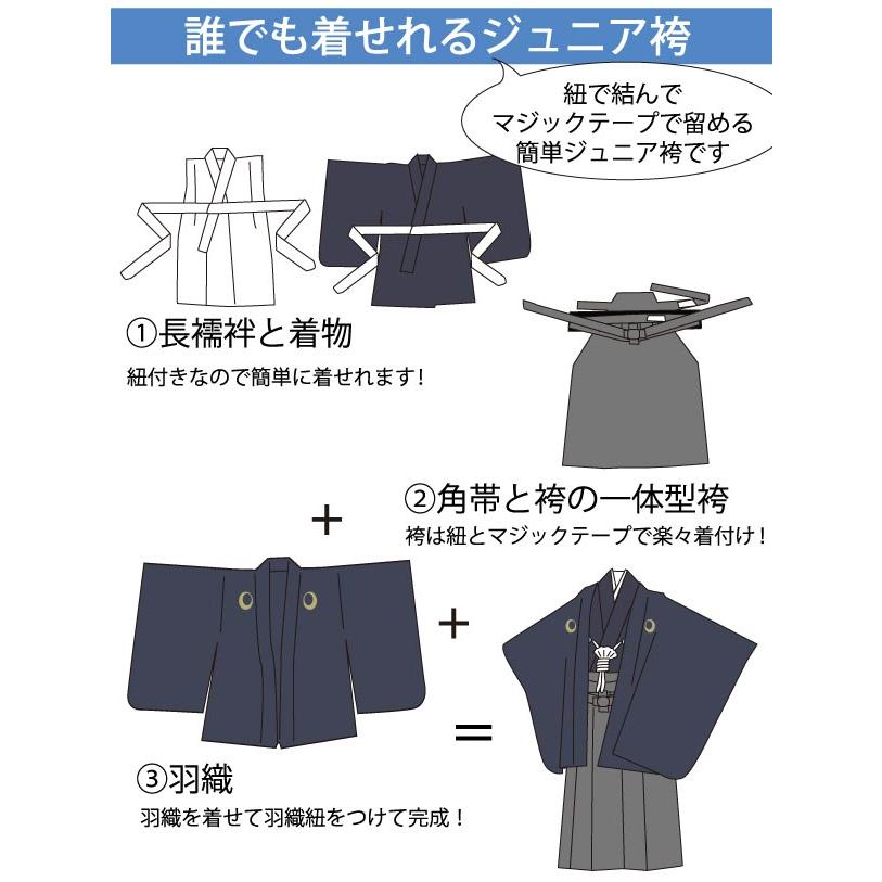 かんたん着付け 小学生 卒業式 男 紋付袴セットレンタル8AQL03