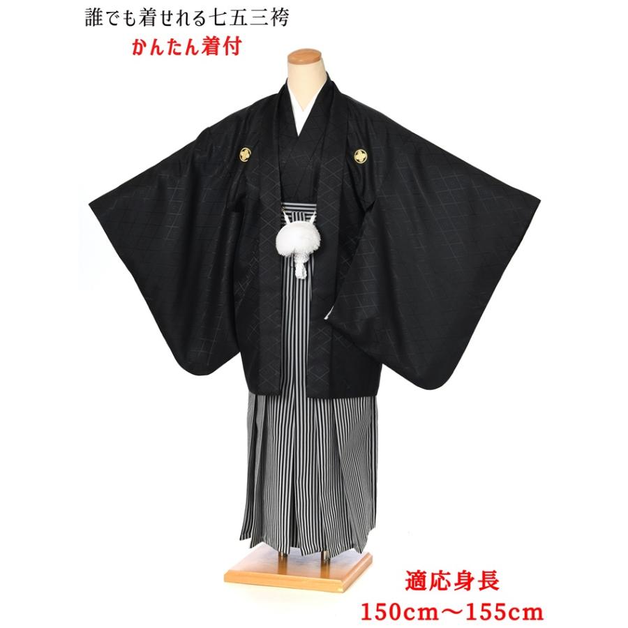 かんたん着付け かんたん袴 小学生 卒業式 男 ジュニア用紋付袴セットレンタル8AQL11 卒業式 結婚式 十三参り 小学校 男児 小学校