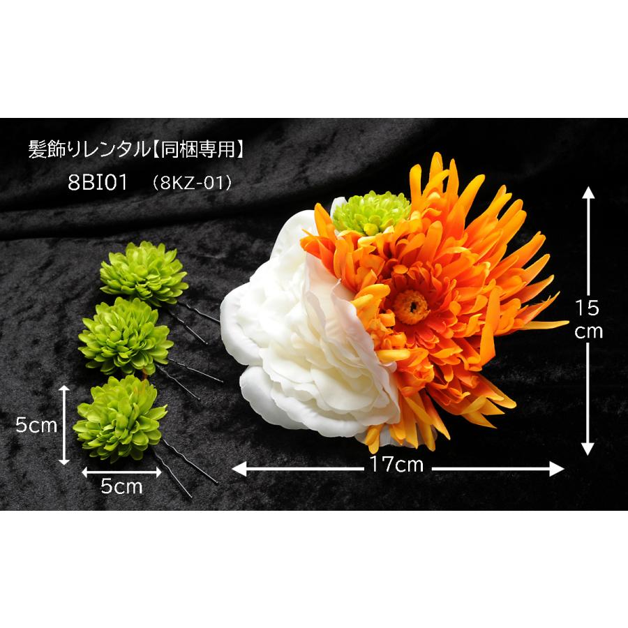 髪飾りレンタル8bi01着物レンタル同梱専用 成人式 結婚式 結納 パーティ ヘアアクセサリー ヘッドドレス レンタル髪飾り 8bi0001 宅配レンタル衣裳アイビス 通販 Yahoo ショッピング
