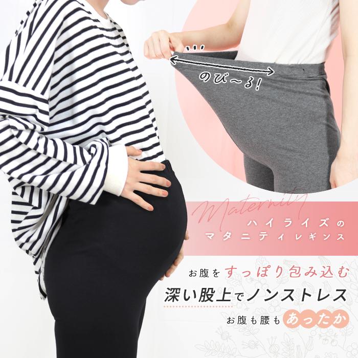 マタニティ レギンス レディース 薄手 10分丈 12分丈 大きいサイズ 妊娠 妊婦 UVカット スパッツ インナー 綿 ルームウェア LL 3L 4L iLeg ベーシック *2*y3-2t | iLeg | 04