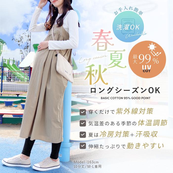 マタニティ レギンス レディース 薄手 10分丈 12分丈 大きいサイズ 妊娠 妊婦 UVカット スパッツ インナー 綿 ルームウェア LL 3L 4L iLeg ベーシック *2*y3-2t | iLeg | 07