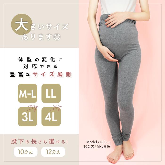 マタニティ レギンス レディース 薄手 10分丈 12分丈 大きいサイズ 妊娠 妊婦 UVカット スパッツ インナー 綿 ルームウェア LL 3L 4L iLeg ベーシック *2*y3-2t | iLeg | 09
