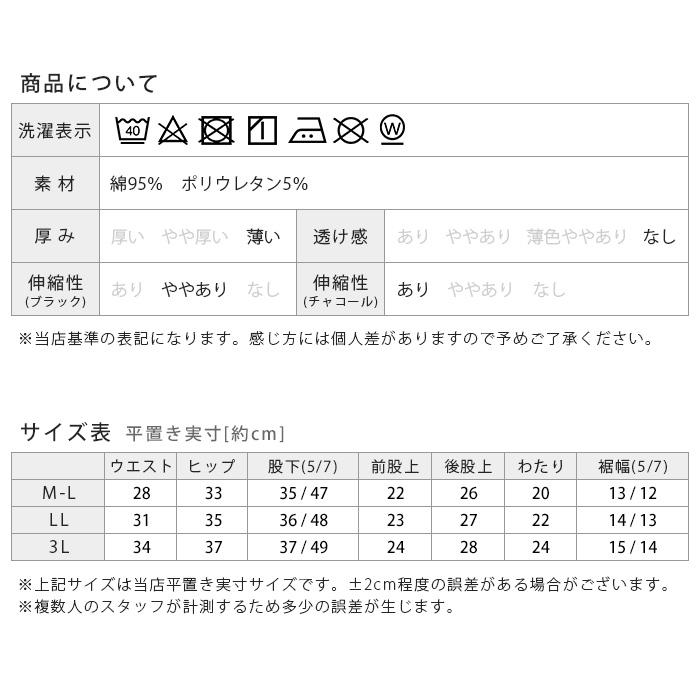 レギンス レディース 薄手 5分丈 7分丈 スパッツ 大きいサイズ UVカット 綿 ナチュラル インナー LL 3L 春 夏 ハーフ iLeg ベーシック *1*2-2t *y3-3t | iLeg | 14