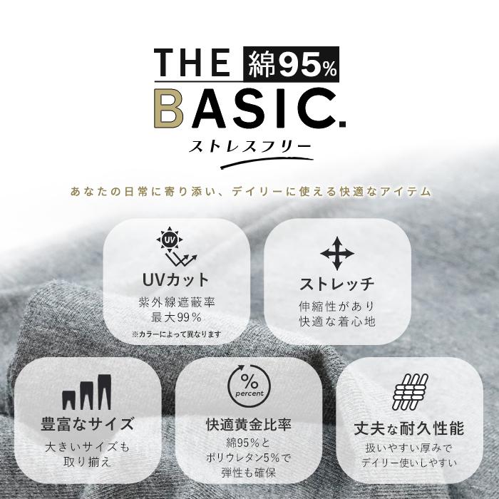 iLeg（アイレッグ） レギンス レディース 薄手 5分丈 7分丈 スパッツ