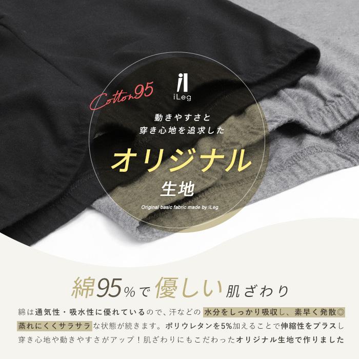 レギンス レディース 薄手 5分丈 7分丈 スパッツ 大きいサイズ UVカット 綿 ナチュラル インナー LL 3L 春 夏 ハーフ iLeg ベーシック *1*2-2t *y3-3t | iLeg | 05