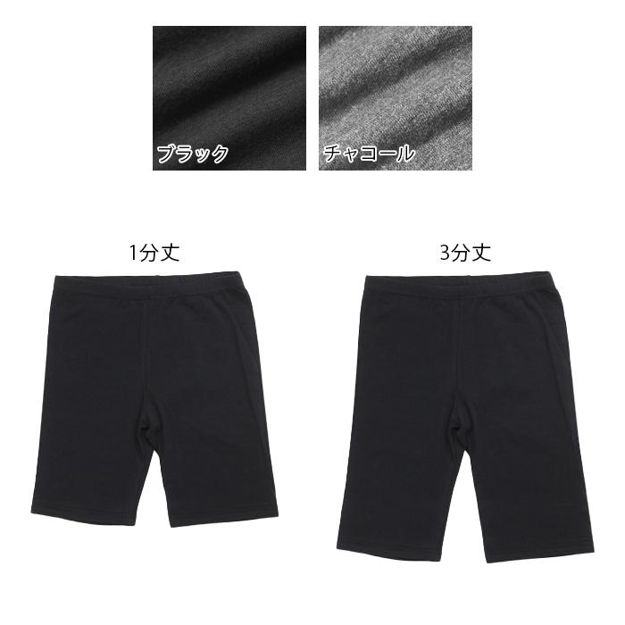 iLeg（アイレッグ） レギンス レディース 薄手 綿95% 3分丈 1分丈