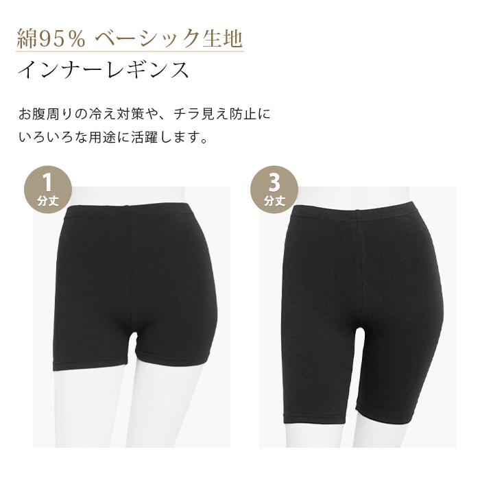 RELIVE レディース　スパッツ、インナー9分丈 楽天市場】【公式】【 特許取得 】【 インナー パンツ 】 秋