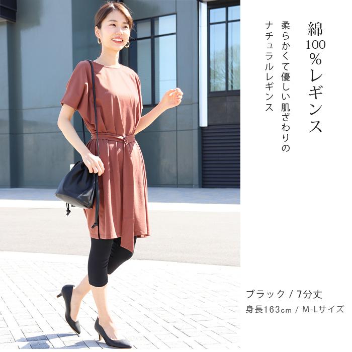 iLeg レギンス 7分丈 綿100％ レディース スパッツ 大きいサイズ
