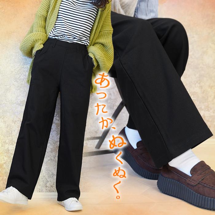 裏起毛 パンツ レディース きれいめ 冬用 大きいサイズ ゆったり