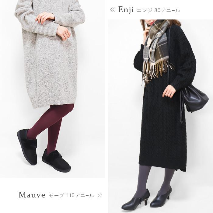 タイツ カラータイツ 発熱加工 抗菌防臭 80デニール 110デニール M-L L