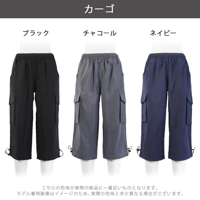 クロップドパンツ 春 夏 さらさら 吸汗速乾 ドライ 薄手 軽い カーゴ ジョガー パンツ スポーツ フィットネス ハイキング 登山 レディース *2*y3-2t |  | 14