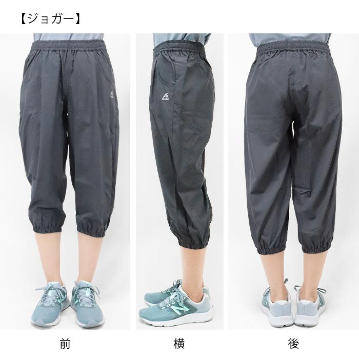 クロップドパンツ 春 夏 さらさら 吸汗速乾 ドライ 薄手 軽い カーゴ ジョガー パンツ スポーツ フィットネス ハイキング 登山 レディース *2*y3-2t |  | 17