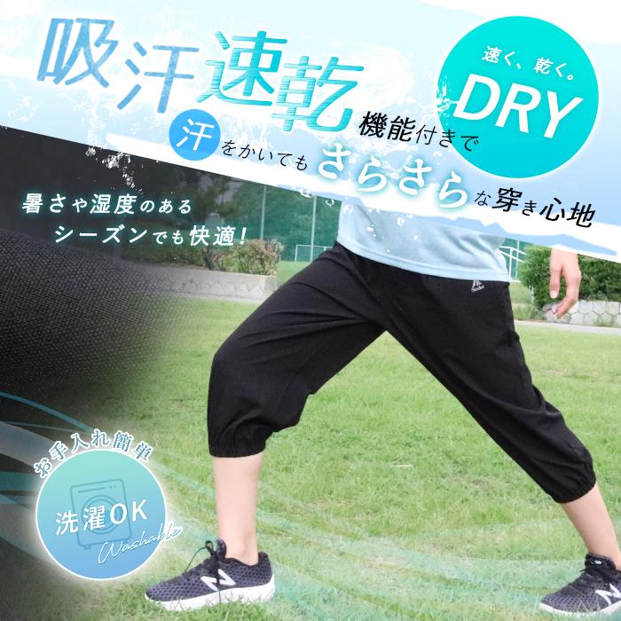 クロップドパンツ 春 夏 さらさら 吸汗速乾 ドライ 薄手 軽い カーゴ