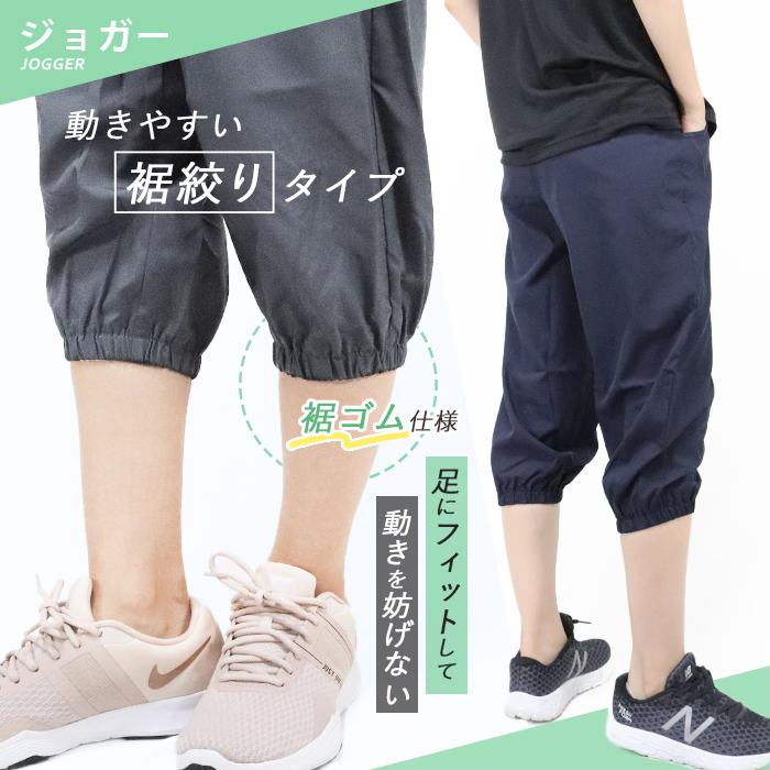 クロップドパンツ 春 夏 さらさら 吸汗速乾 ドライ 薄手 軽い カーゴ ジョガー パンツ スポーツ フィットネス ハイキング 登山 レディース *2*y3-2t |  | 04