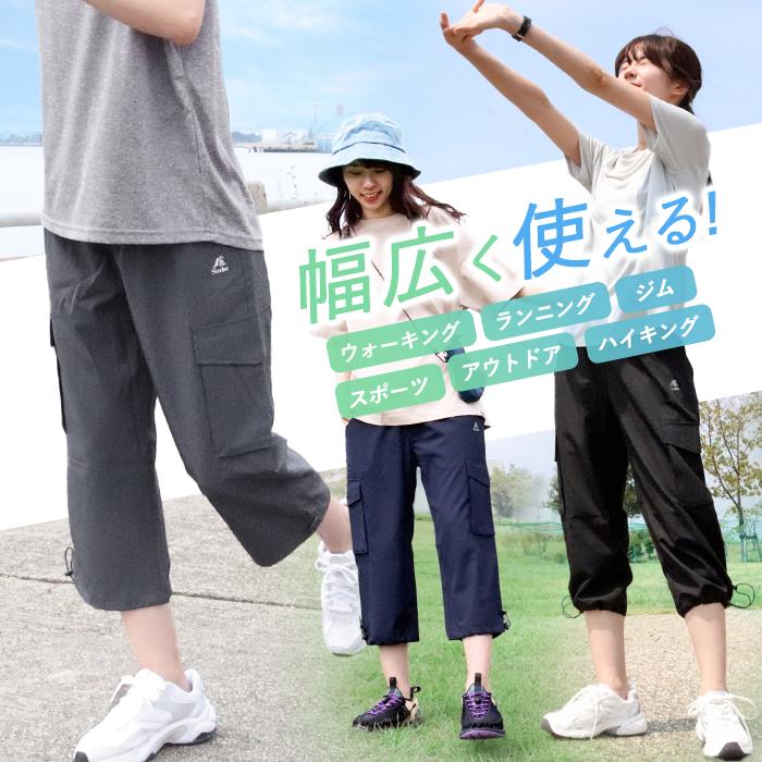 クロップドパンツ 春 夏 さらさら 吸汗速乾 ドライ 薄手 軽い カーゴ ジョガー パンツ スポーツ フィットネス ハイキング 登山 レディース *2*y3-2t |  | 08