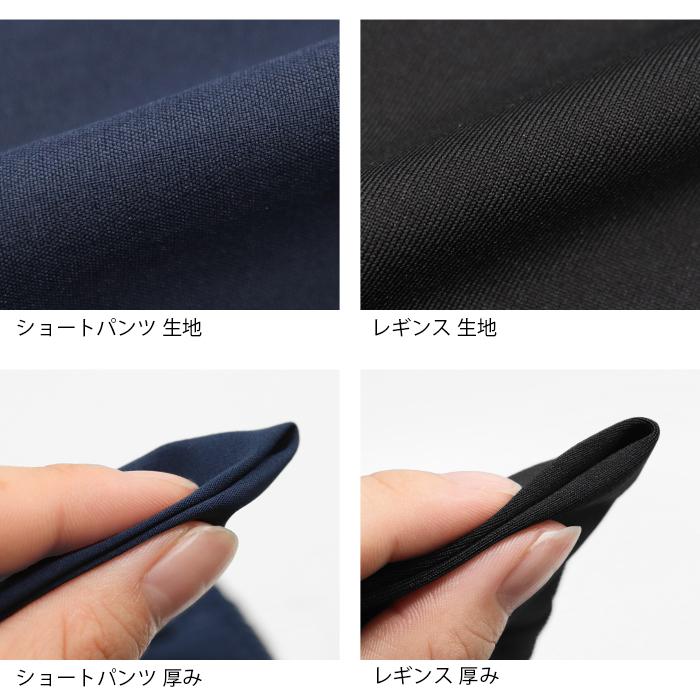 ショートパンツ レギンス セット 春 夏 さらさら 吸汗速乾 ドライ