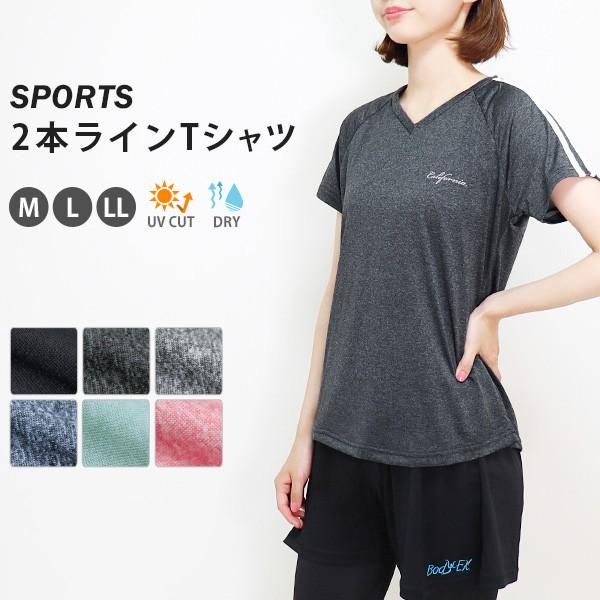Tシャツ スポーツウェア 半袖 レディース トップス 吸汗速乾 UVカット 2本ライン フィットネス フィットネスウェア ランニング ウォーキング 大きいサイズ *3 :fit114:イビザ