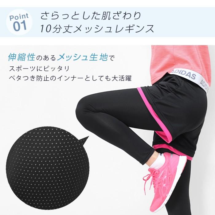 スポーツウェア レギンス レディース 10分丈 メッシュ スポーツ フィットネス ドライ ひんやり 接触冷感 吸汗速乾 スパッツ インナー 夏 3 Fit146 イビザストア 通販 Yahoo ショッピング