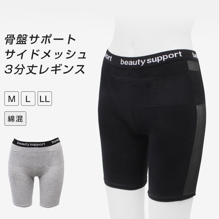 レギンス 3分丈 サポート サイドメッシュ 綿 スポーツウェア スパッツ 骨盤補正 レディース 骨盤サポート インナー メッシュ ショートレギンス ヨガ 5 Fit157 イビザストア 通販 Yahoo ショッピング