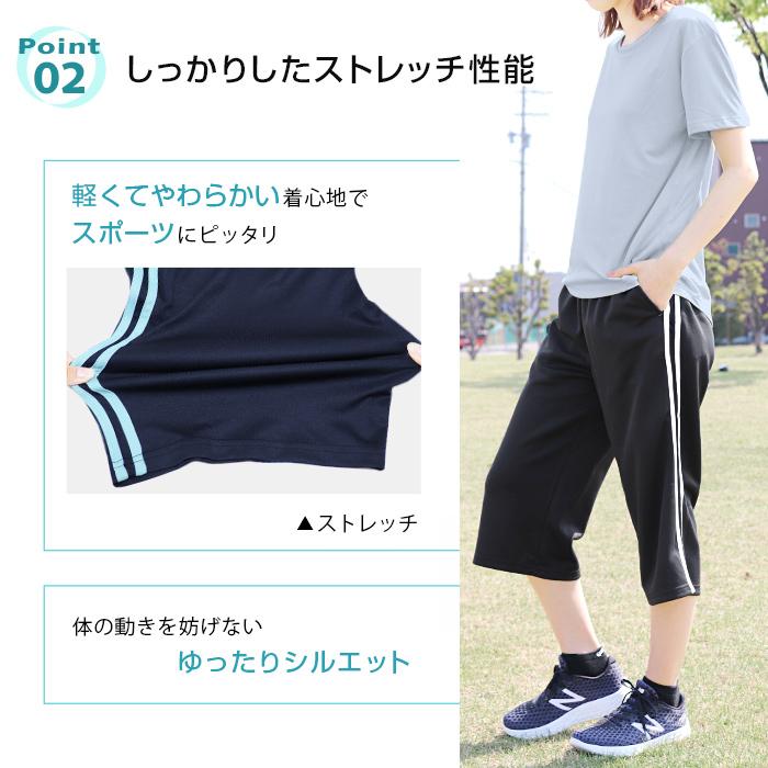 スポーツウェア レディース 7分丈パンツ 2本ライン クロップドパンツ ドライメッシュ 吸汗速乾 薄手 パンツ ボトムス 夏 スポーツ フィットネスウェア 1 Fit159 イビザストア 通販 Yahoo ショッピング