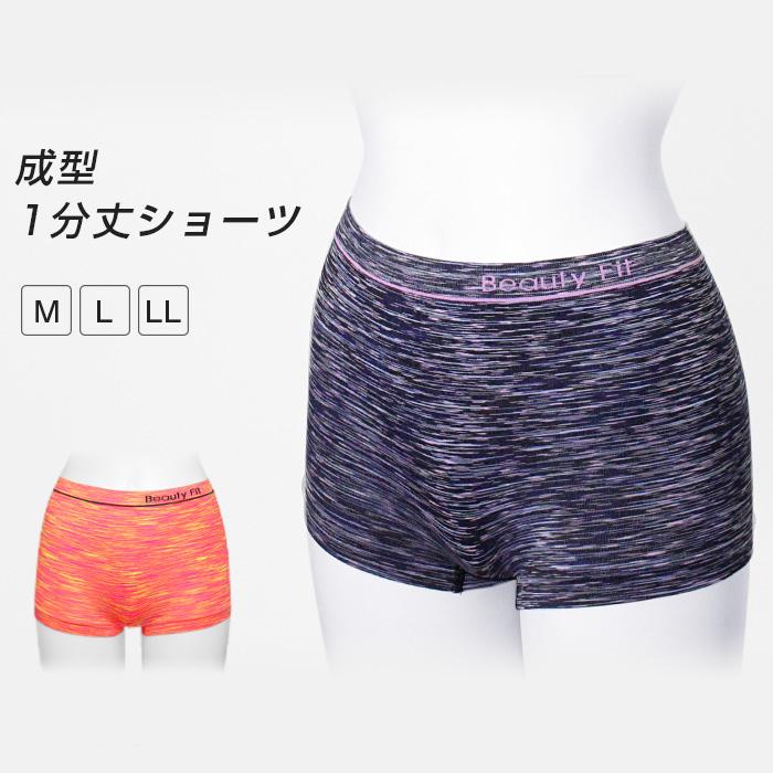 1分丈ショーツ スポーツウェア レディース ショーツ 成型ショーツ 1分丈 ボクサーショーツ ボクサーパンツ 下着 インナー ヨガ ジム ウォーキング M L Ll 3 Fit170 イビザストア 通販 Yahoo ショッピング