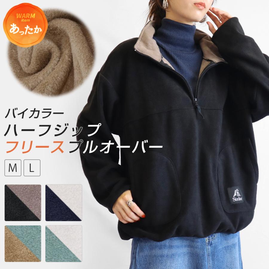 プルオーバー ハーフジップ レディース 防寒 フリース あったか ボンディング 冬 アウター 暖かい ポケット 防寒対策 アウトドア おしゃれ かわいい M L 00 Fit196 イビザストア 通販 Yahoo ショッピング
