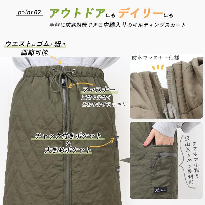 中綿 スカート ロング丈 キルティング ファスナー付き ポケット 中綿 スカート ロング丈 キルティング ファスナー付き ポケット
