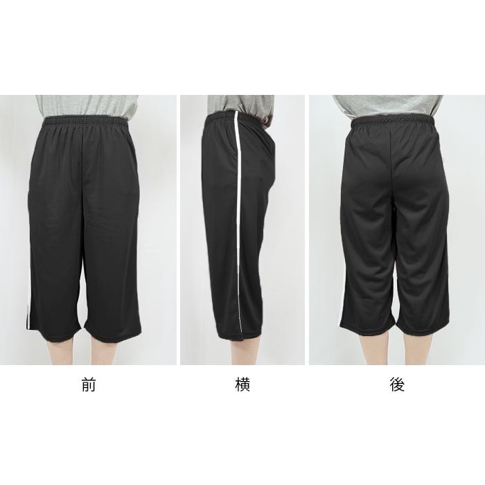 スポーツウェア レディース ジャージ ボトムス クロップドパンツ 7分丈