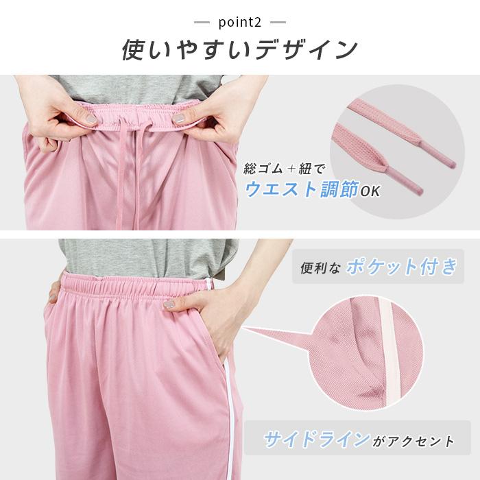 スポーツウェア レディース ジャージ ボトムス クロップドパンツ 7分丈