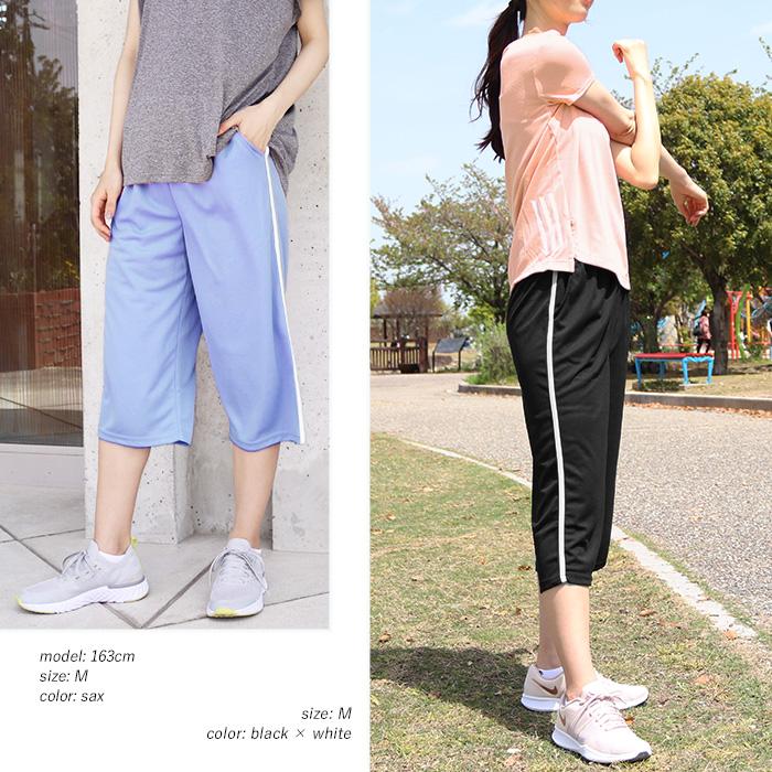 スポーツウェア レディース ジャージ ボトムス クロップドパンツ 7分丈