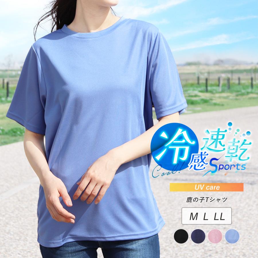 スポーツウェア レディース トップス ドライ Tシャツ 半袖 吸汗速乾 UV