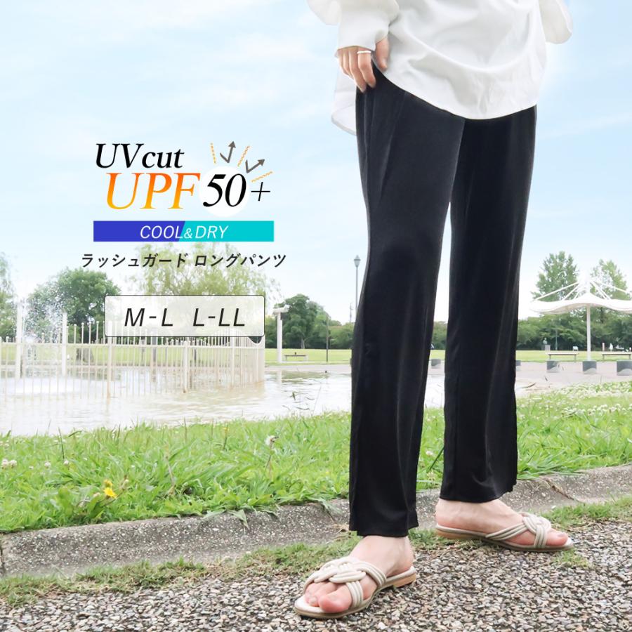 ラッシュガード ロングパンツ UVカット ゆったり スリット ポケット