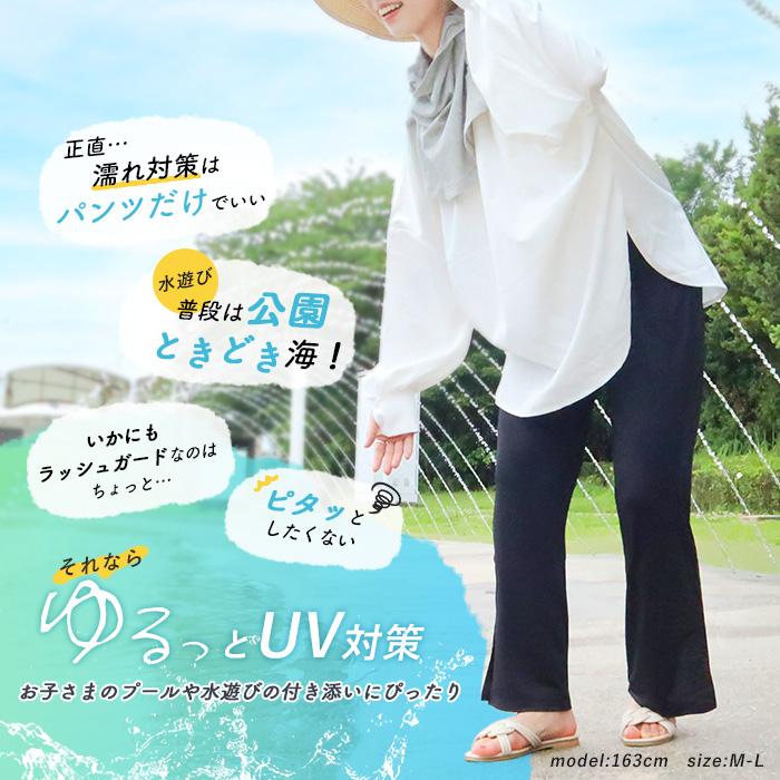 ラッシュガード ロングパンツ UVカット ゆったり スリット ポケット