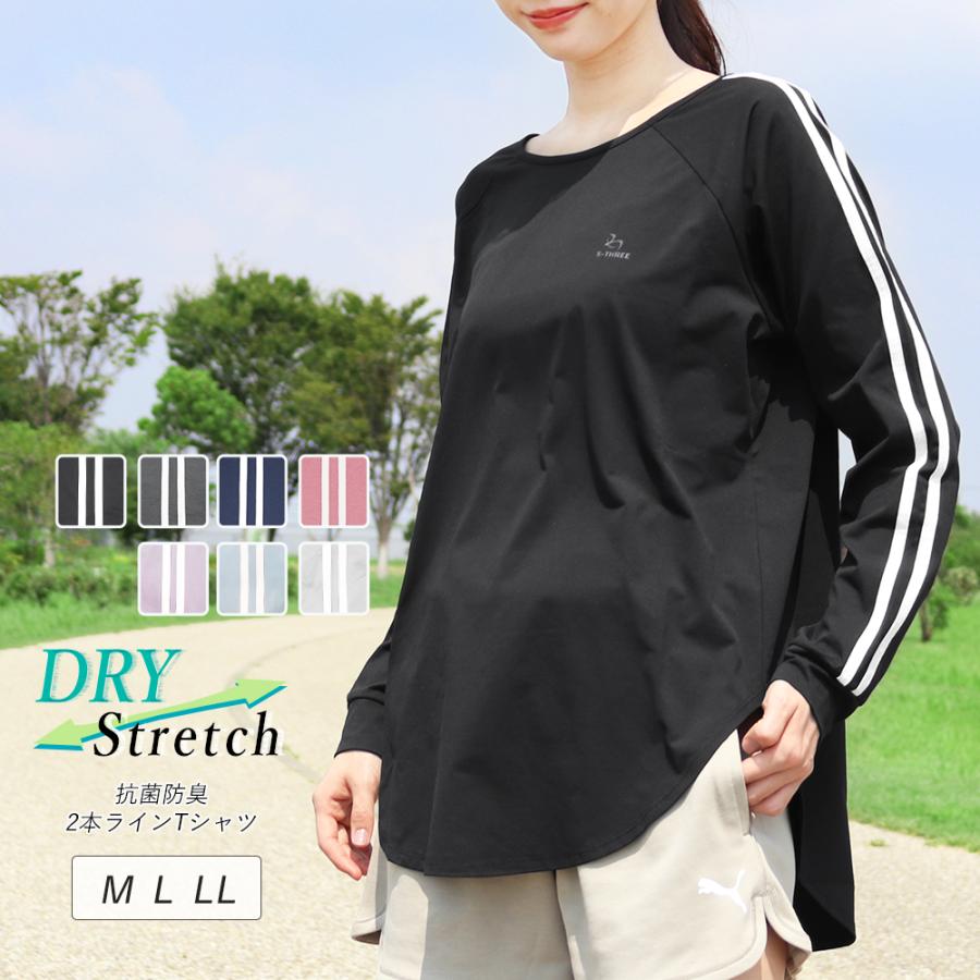 スポーツウェア レディース トップス 長袖 2本ライン ラグラン ドライ