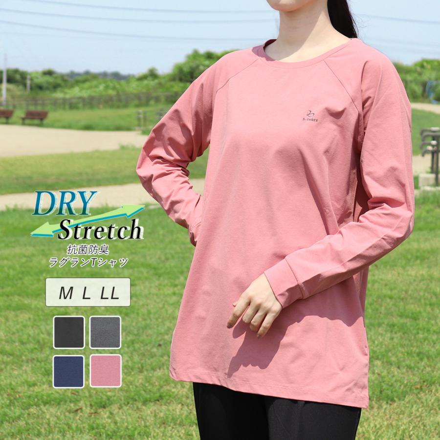 スポーツウェア レディース トップス 長袖 ラグラン ドライストレッチ
