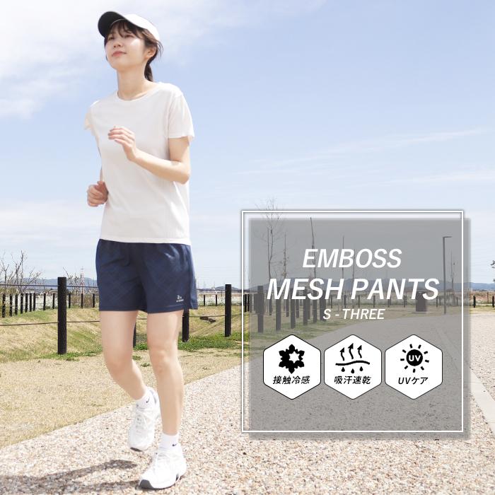 ホワイト スリムフィット パンツ エンボス加工 速乾・イージーケア】エンボス加工ワイドパンツ[品番