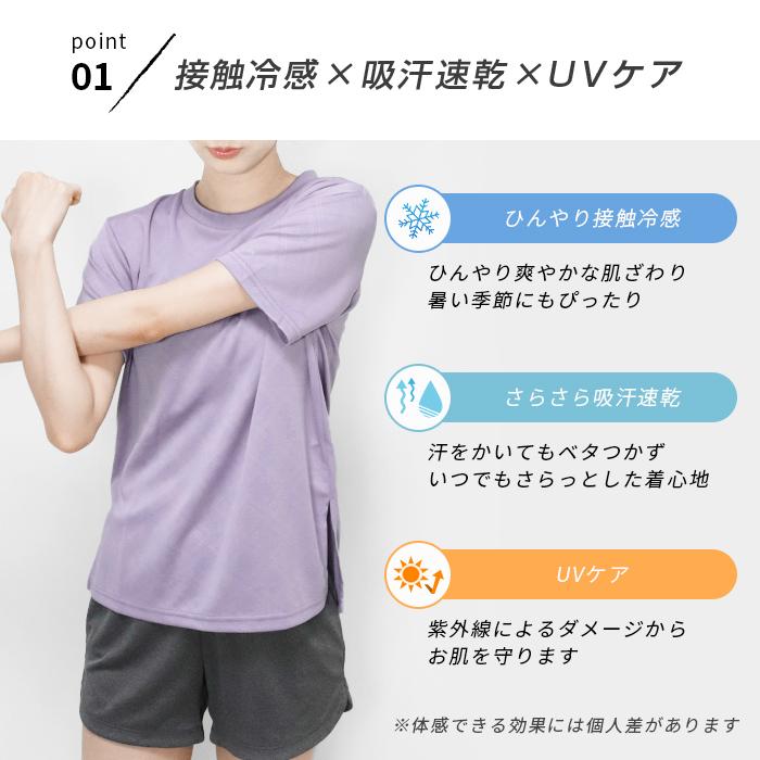 スポーツウェア Tシャツ 半袖 メッシュ 冷感 速乾 UVケア レディース
