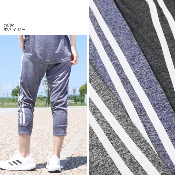 スポーツウェア レディース ジョガーパンツ 8分丈 2本ライン 接触冷感