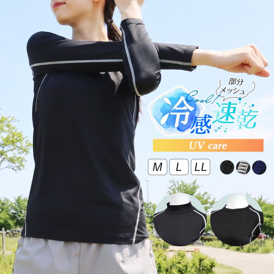 スポーツウェア レディース 長袖 uv トップス 背中 脇下 メッシュ