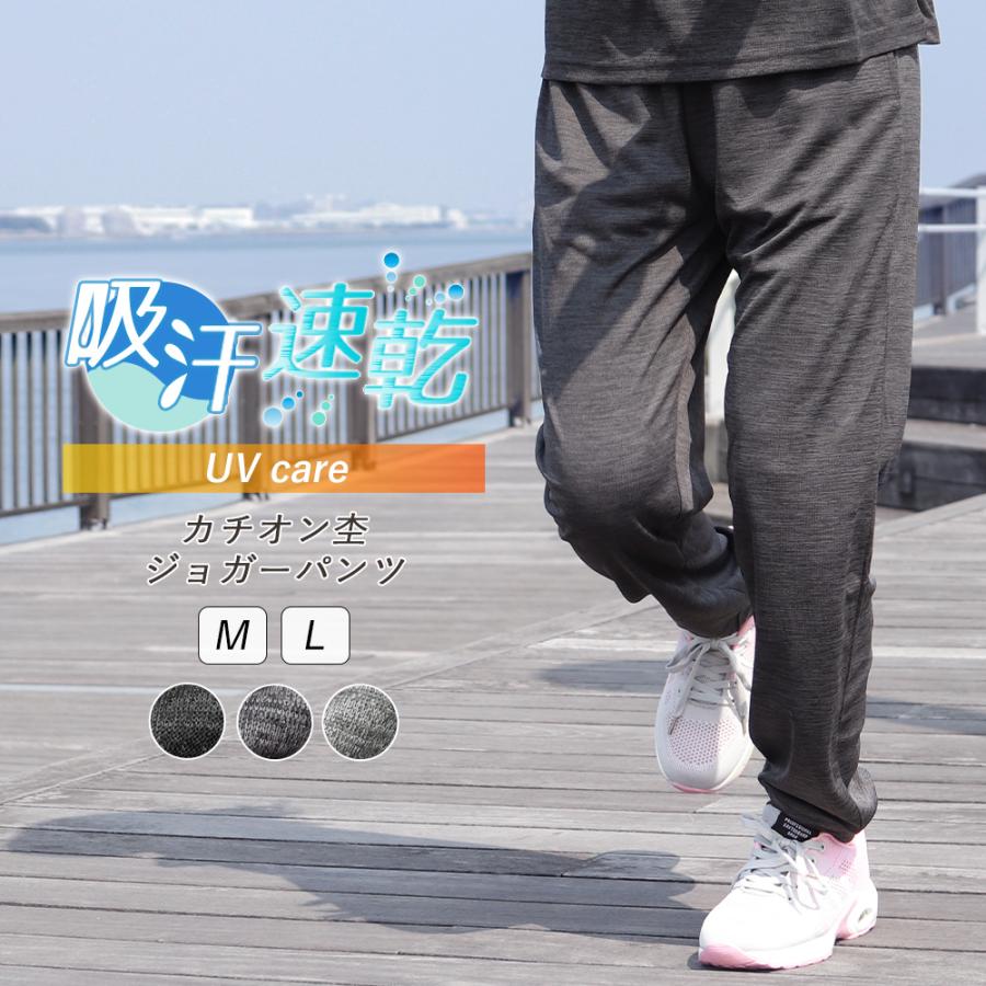 スポーツウェア レディース パンツ ジョガーパンツ 吸汗速乾 UV対策 10