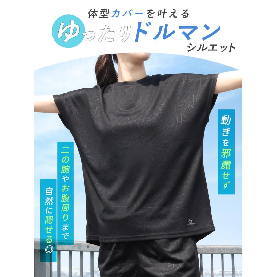 スポーツウェア レディース Tシャツ 半袖 ドルマン 速乾 冷感 UVケア