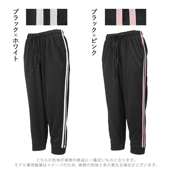 スポーツウェア レディース パンツ 7分丈 ジョガーパンツ 薄手 夏用