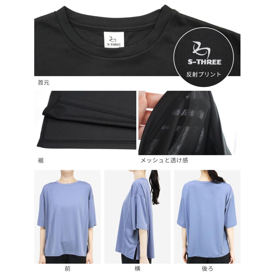 スポーツウェア レディース Tシャツ 5分袖 総メッシュ ワイド 吸汗速乾