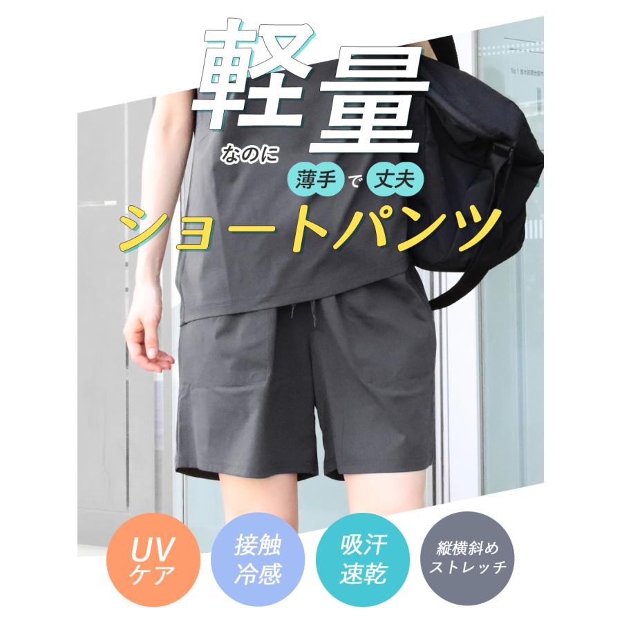 ショートパンツ ファスナーポケット付き スポーツウェア 接触冷感 吸汗