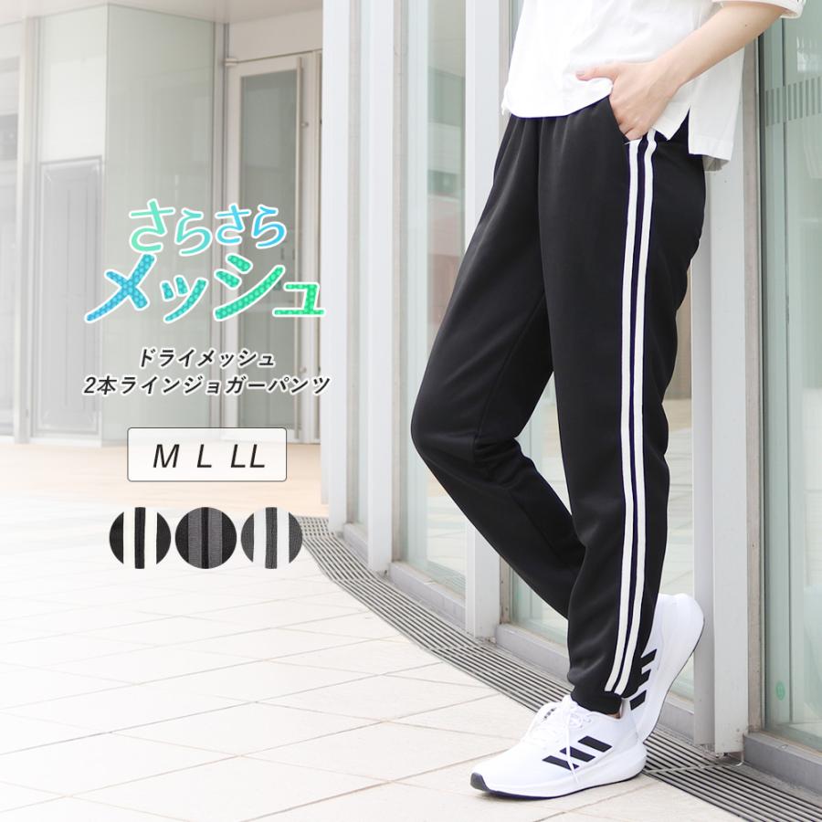 2色 スポーツ カジュアル パンツ ジャージ ライン クール ワイド 楽天市場】shoppinggo ラインパンツ ジョガーパンツ サイド